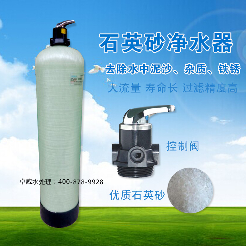 江门纯净水设备，新会井水除铁锰过滤器，开平自来水过滤器