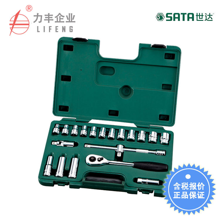 【含税】世达工具 20件12.5MM系列套筒组套 09005