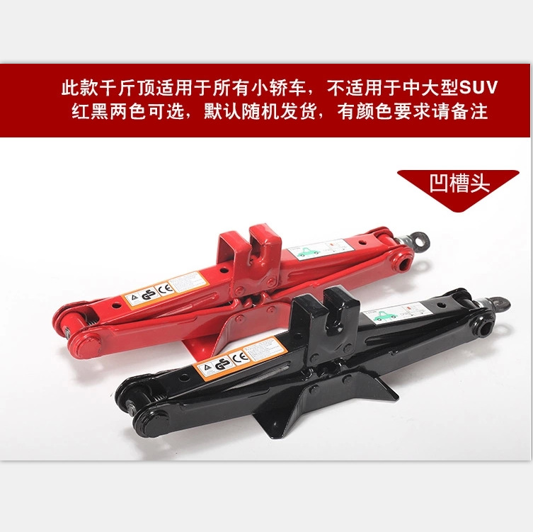 汽车使用千斤顶，剪式支撑顶，卧式，手摇式千斤顶 简易千斤顶