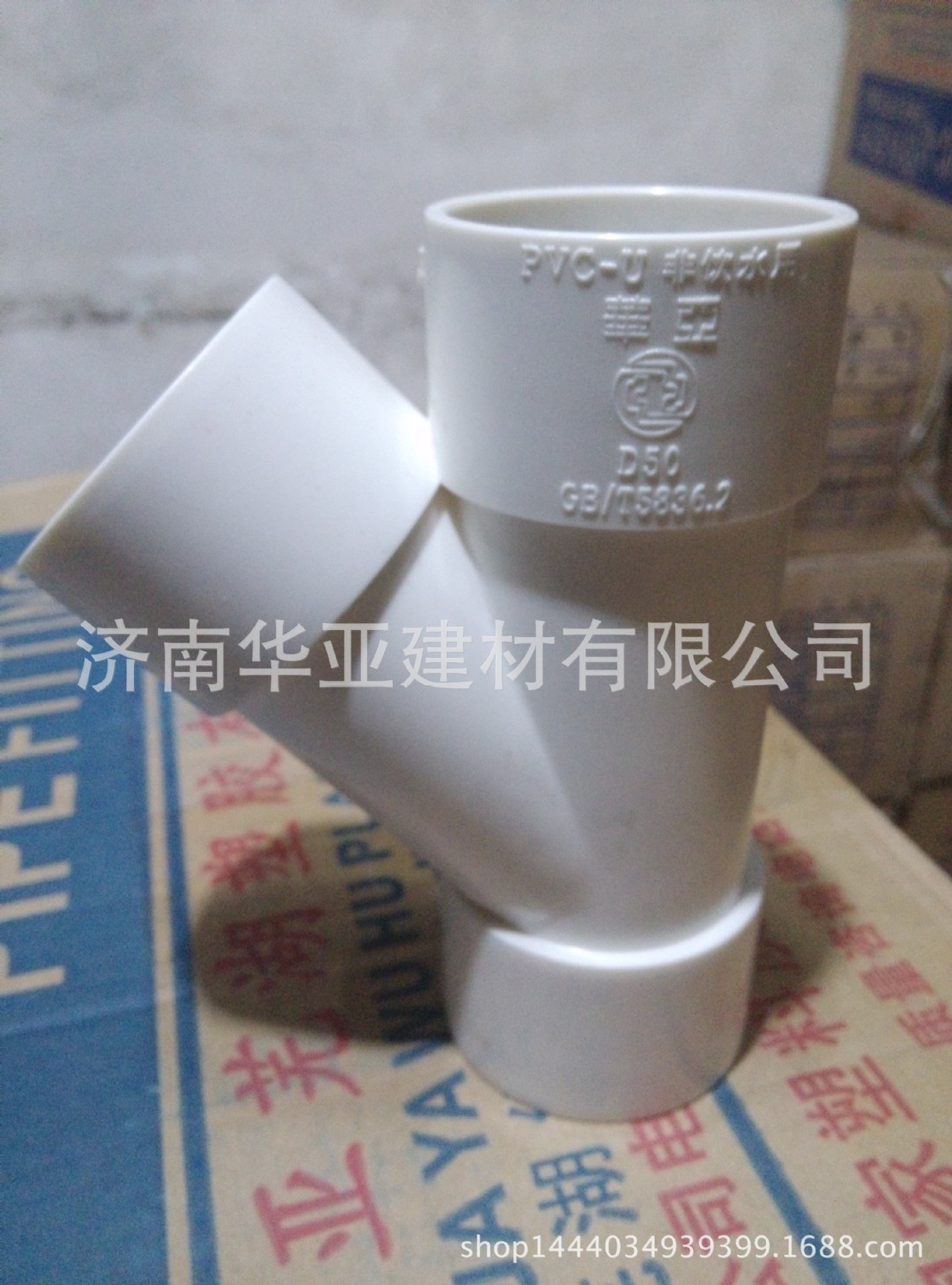 90°斜三通图片-千图网
