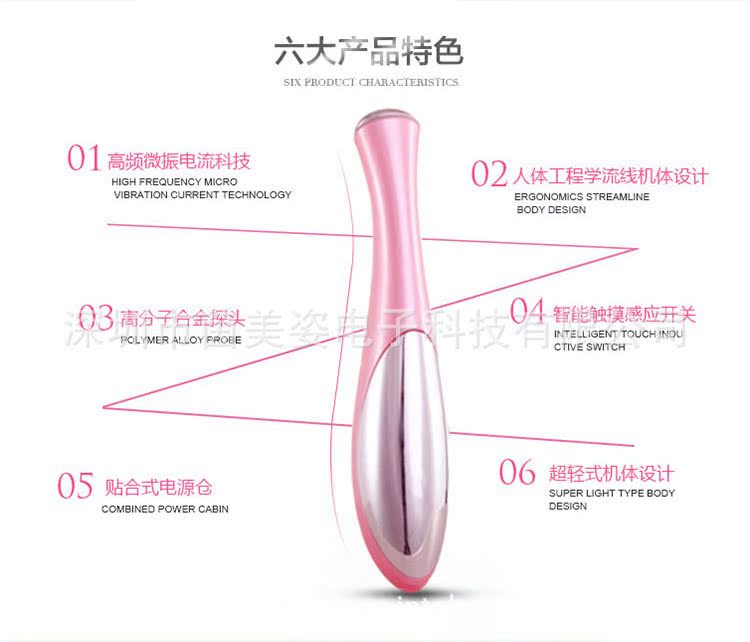 美眼機-【宜美】加強版眼部按摩機-美顏機美眼筆-微震亮眼眼部