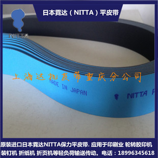�M���ձ�NITTA����ƽƤ��L-250 1300*50����zӡ�C ӡˢ�C �ۼ��C