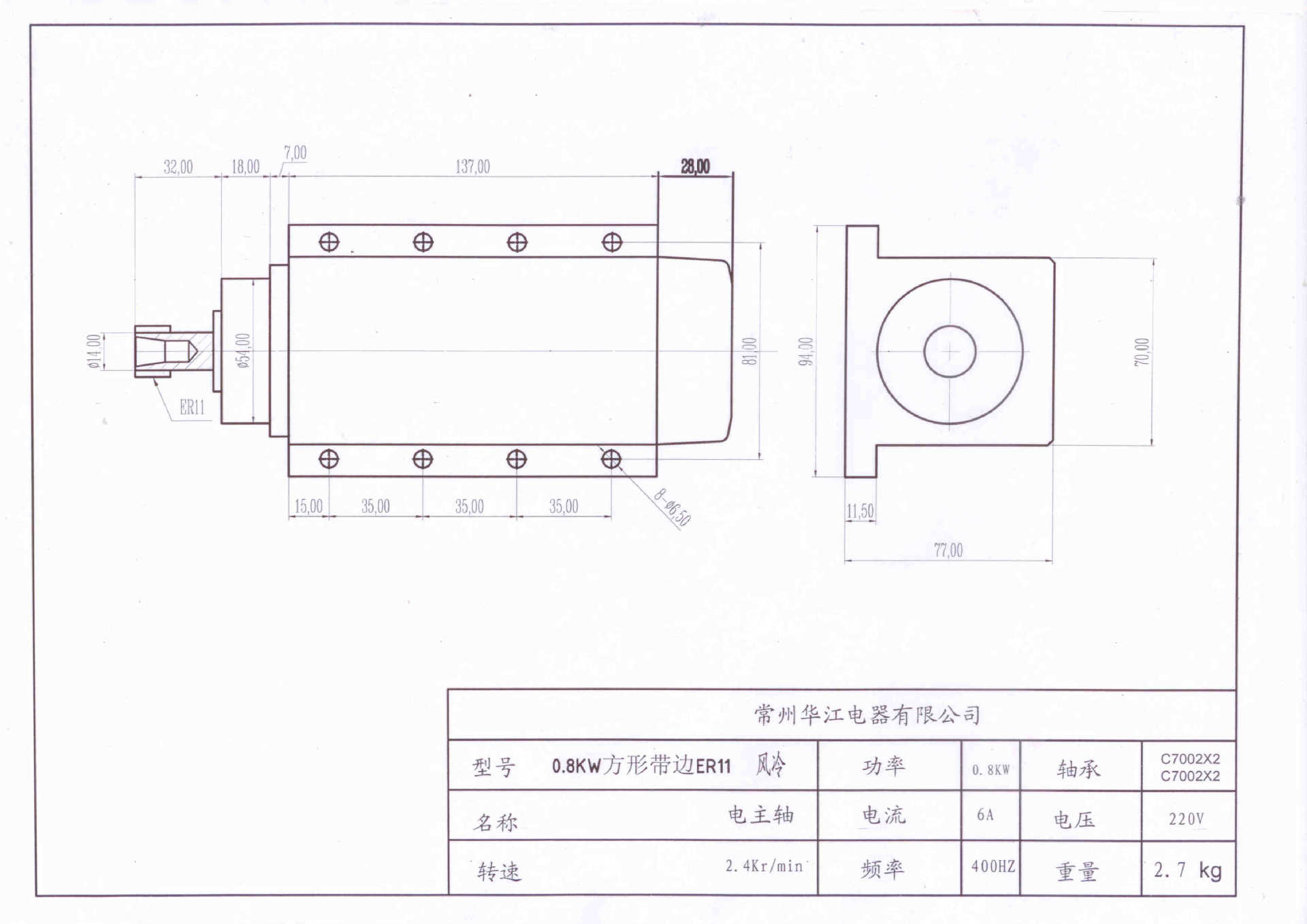 0.8KW 方型 風冷帶邊