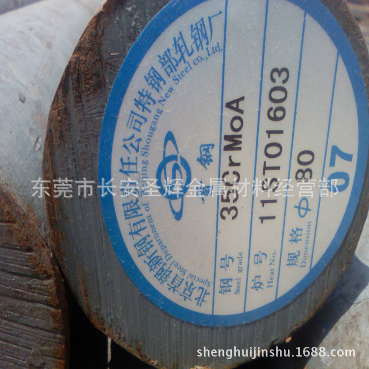 销售35CRMOA合金结构钢 35CRMO合金钢圆钢 35CRMO圆棒 规格齐