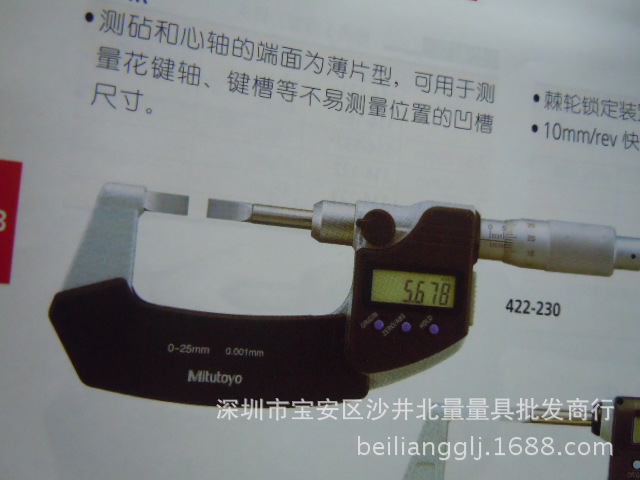 三豐葉片千分尺 180