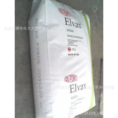 EVA/美国/260热熔级耐低温耐候鞋类玩具油管体育用品食品包装