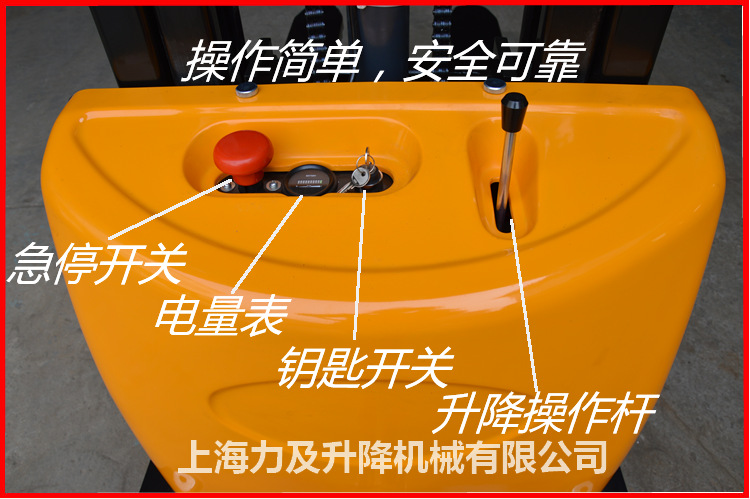 半電動堆高車