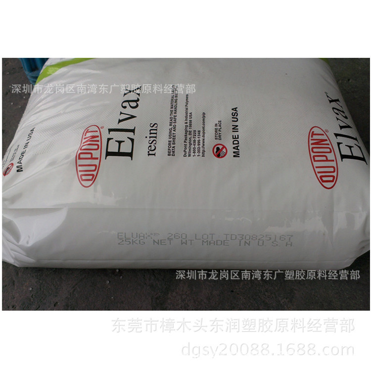 EVA/美国 /260注塑热熔挤出食品管材薄膜 电线电缆 耐候发泡油管