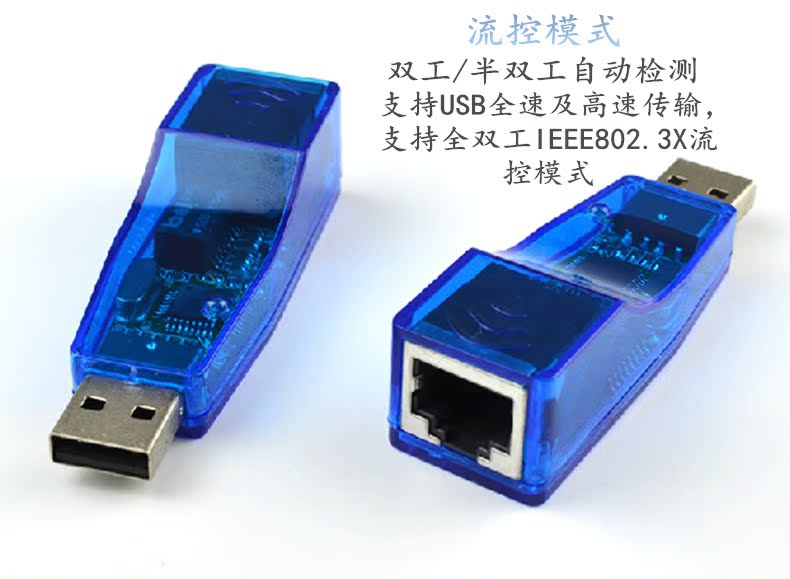 334398→1460 現貨【no】RS9700晶片網卡USB有線網卡USB網卡臺式筆記本通用網卡廠家直銷 A5.03 - buy360 ...