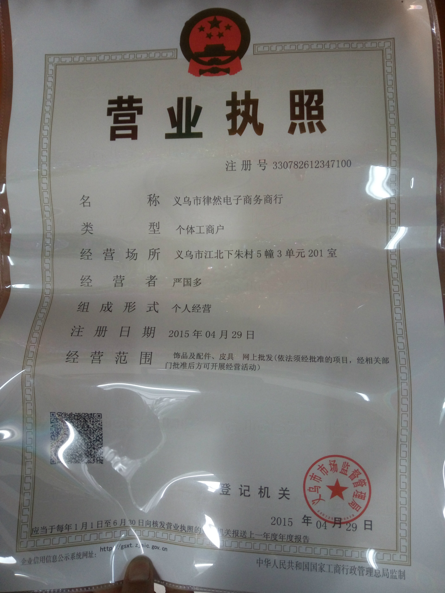 microMsg.1431397945086