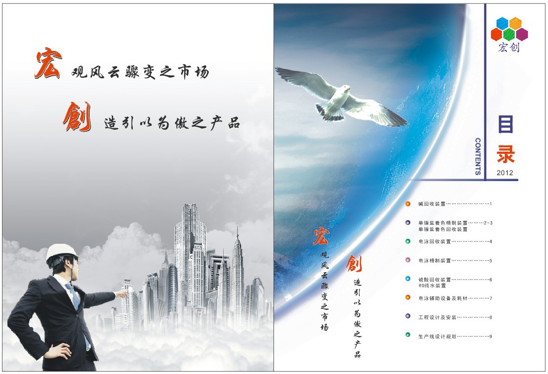 內3-內4