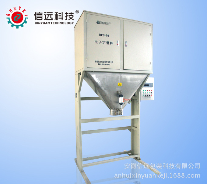 颗粒肥料包装秤(DCS-50KS/S双斗秤)肥包装机BB肥复混肥包装机