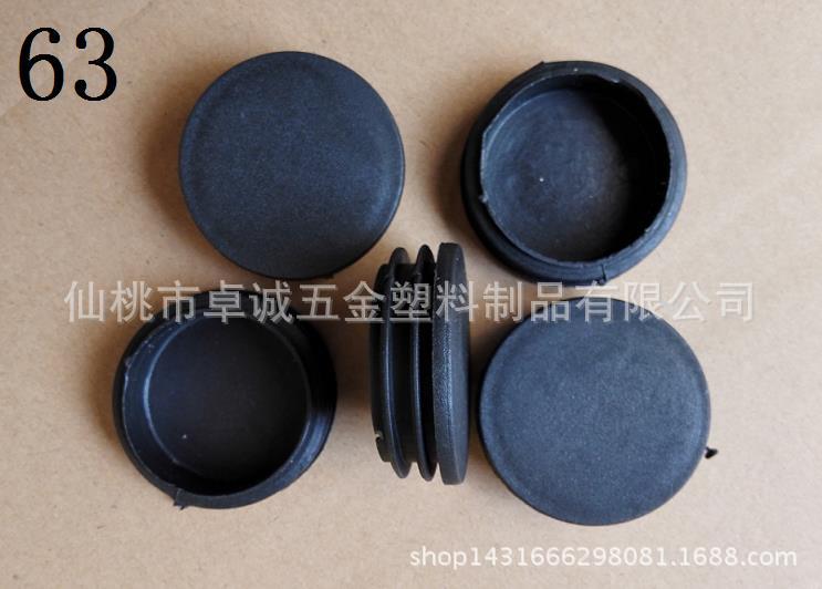 63MM塑料堵头塑料配件塑料管塞塑料圆塞家具塑料脚垫圆堵头