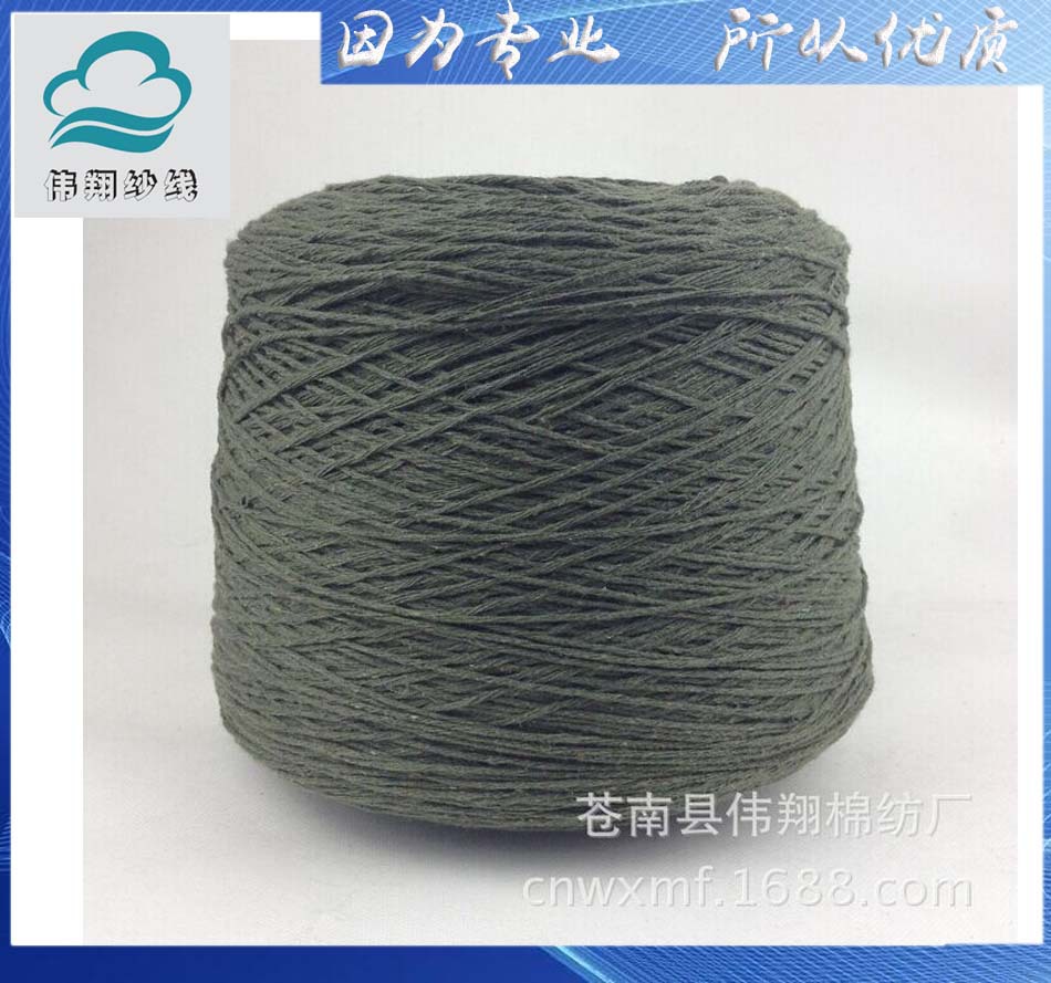 气流纺 合股纱 涤棉纱 地垫纱 回收混纺纱