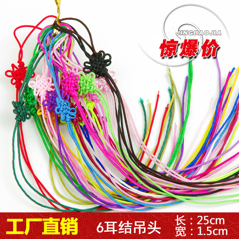 6耳结中国结吊头 多色