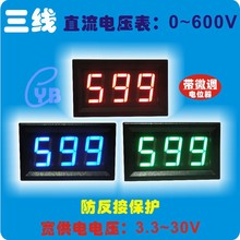 YB27 DC0-600V 1000V 三线LED直流数字电压表500V数显高压表头1KV