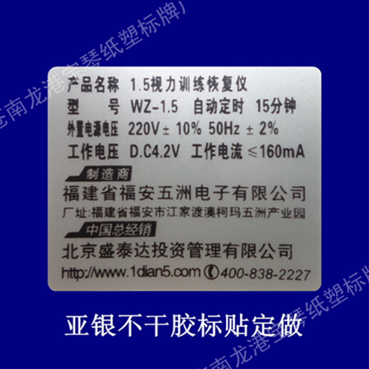 不干胶标签 发光贴纸金色银色电子化工标贴银色标签发光标志贴 