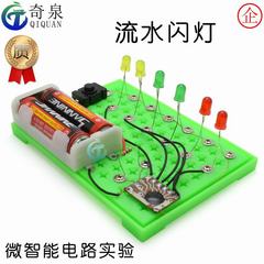 Water Flow Light Six Flash Lamp Science Experiment Equipment Technology Small DIY Project Science Popular Science Teaching Tools