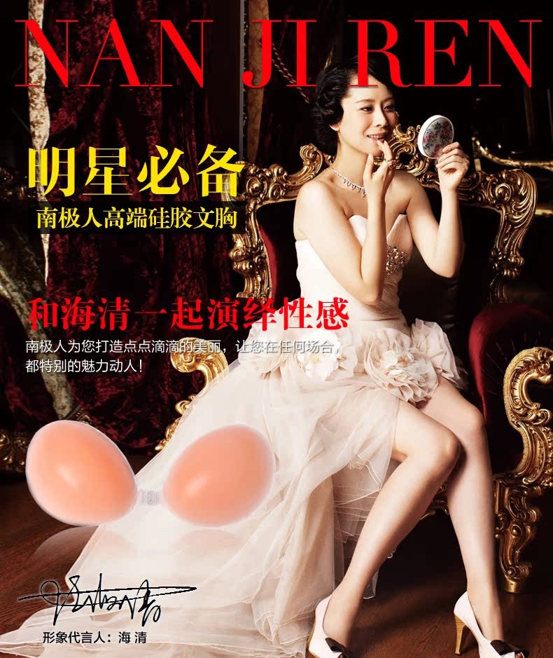 Soutien-gorge invisible jeunes femmes NS14X20013 - Ref 789329 Image 4