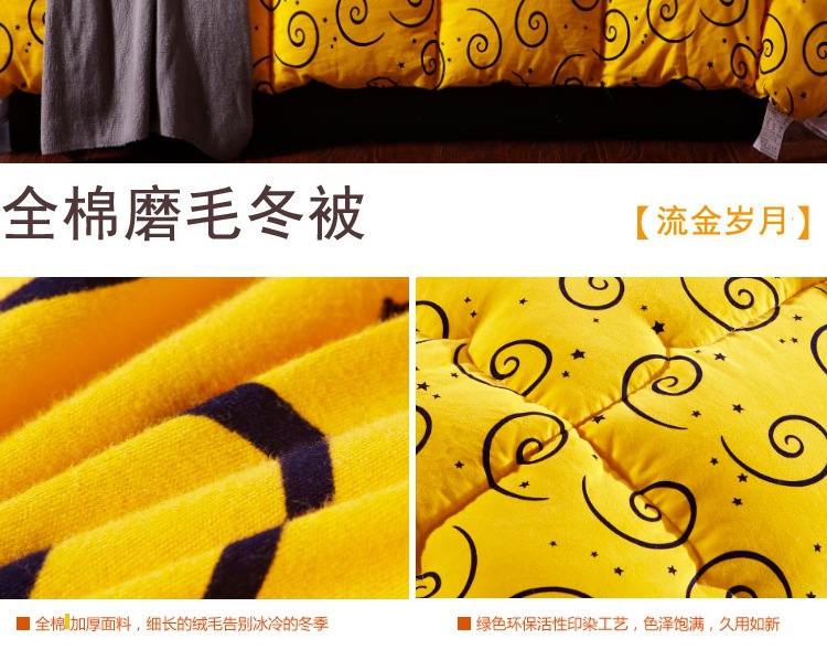 全棉磨毛冬被_15