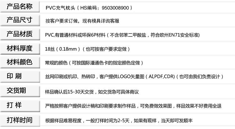 枕頭資料