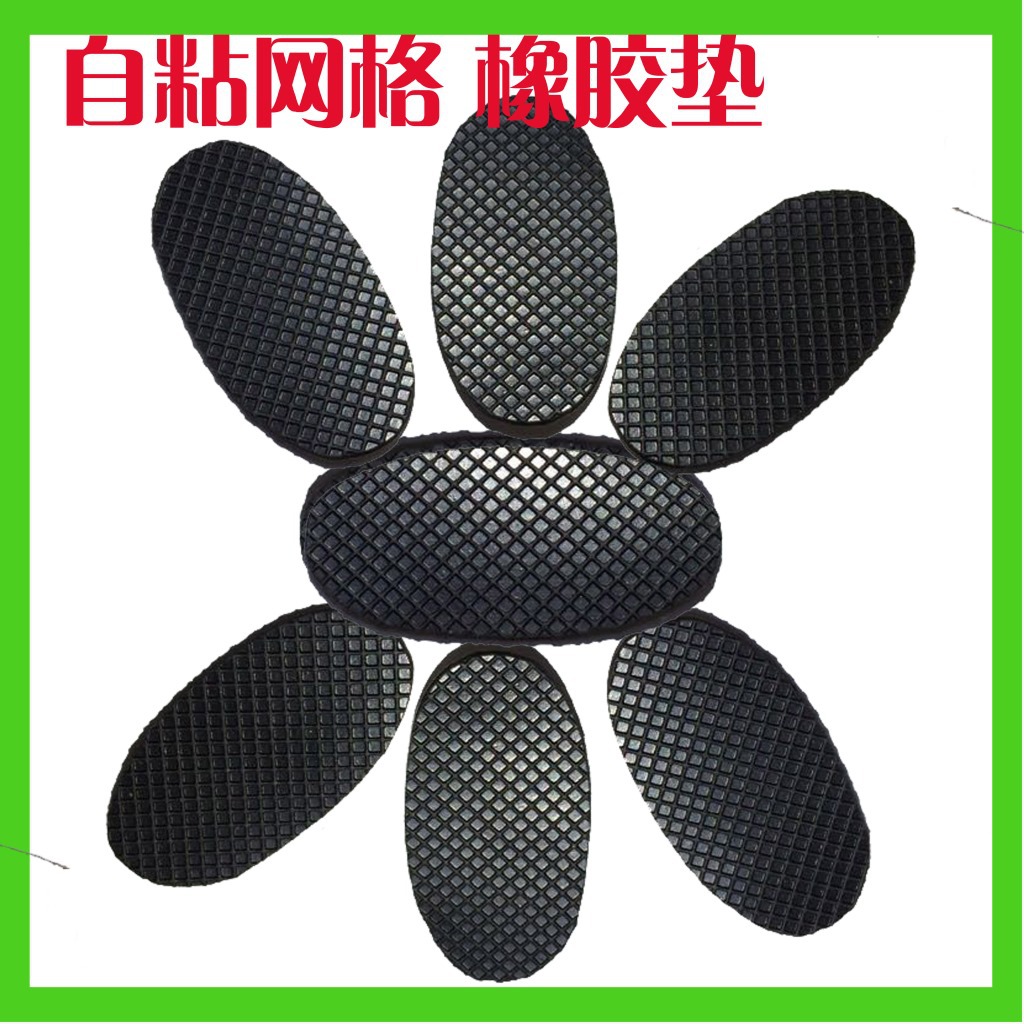 【翔通生产】网格橡胶垫环保耐高温减防滑减震自粘平面橡胶脚垫