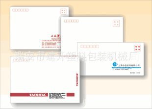 多功能信封自动封口机