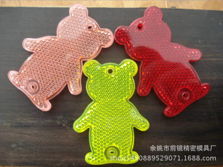反光玩具模具 小熊反光挂件 步行反射器模具 设计开发反光片产品
