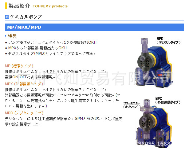 TOHKEMY ؿMP/MPX/MPDMPP/MPA/MPT