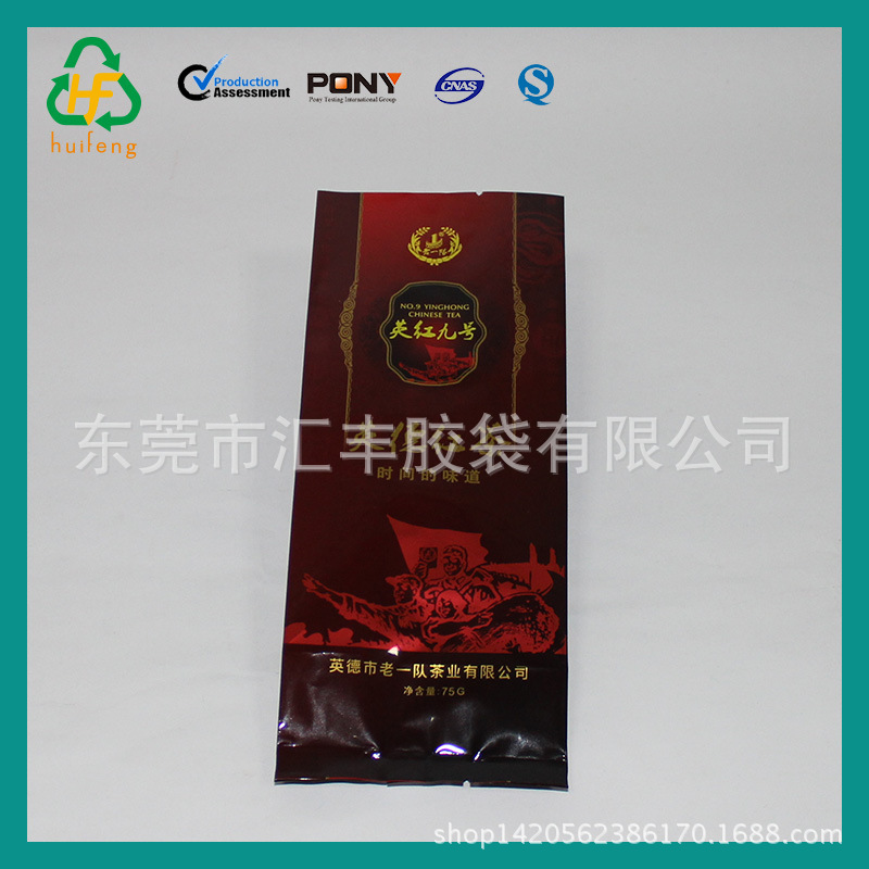 直销茶叶内袋茶叶包装袋抽真空茶叶包装袋中封风琴茶叶袋