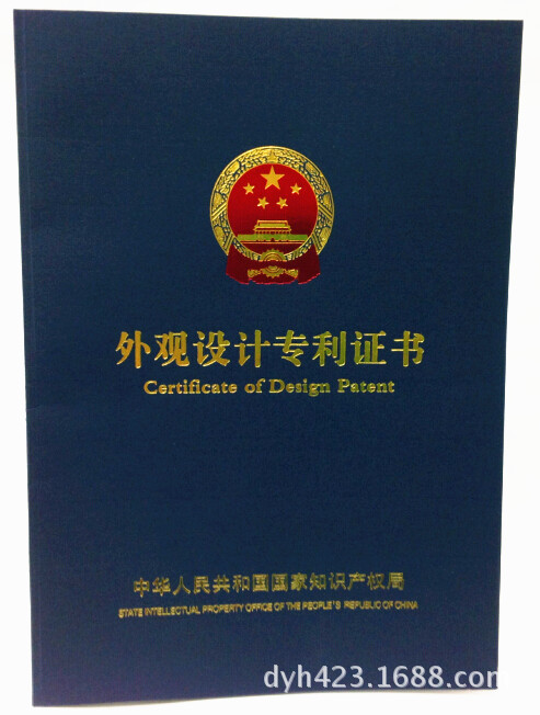 8168笑脸娃娃专利书 1