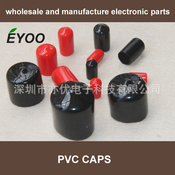 塑料塑胶保护套　软套　脚套　塑料管　铁管防护套　胶囊型帽套