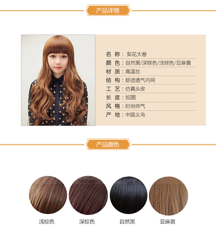 Perruque Les cheveux longs - Ref 2611435 Image 5