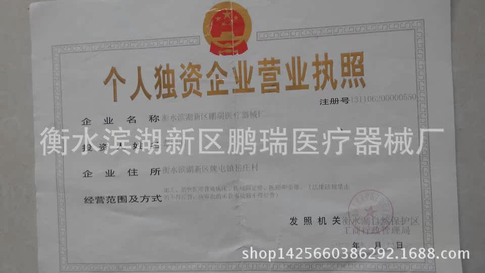 證件