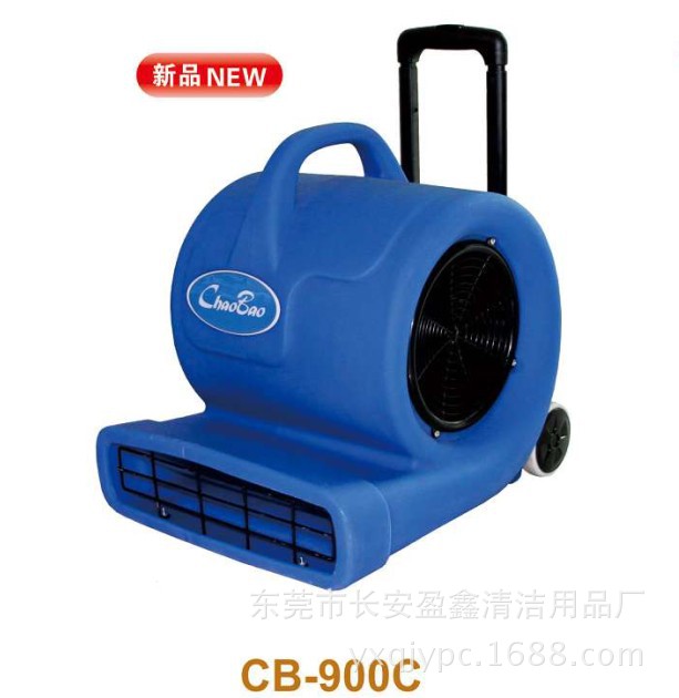 厂家直批超宝牌地面吹干机CB-900C吹干机CB900C 地面吹风机
