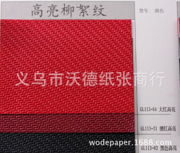供应120克高档充皮柳絮纹 茶花纹等珠光纸