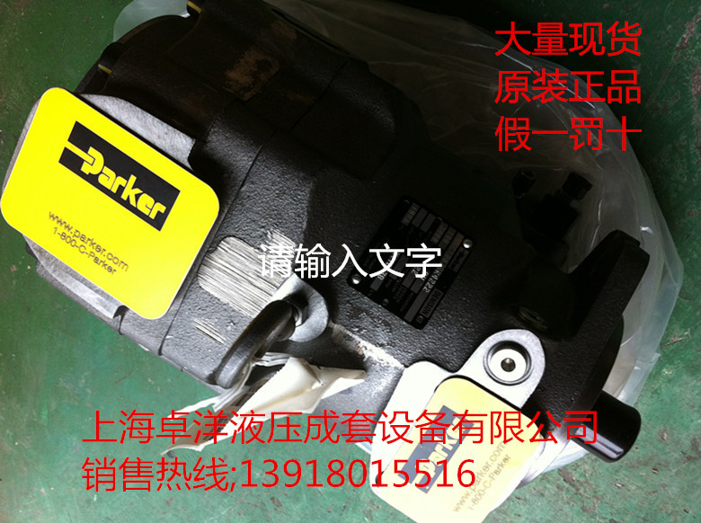 PAVC10038R42M22 现货正品PARKER产品  PAVC10038R42M22