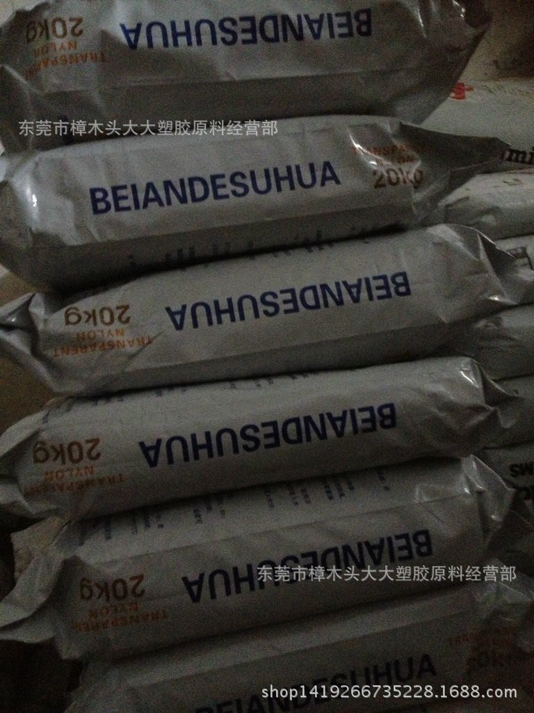 PA12/平顶山倍安德/PA1239注塑高透明高回弹高抗冲耐候热稳定