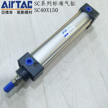 AIRTAC¿ ׼SC40*25/50/75/100/125/150/175/200/250