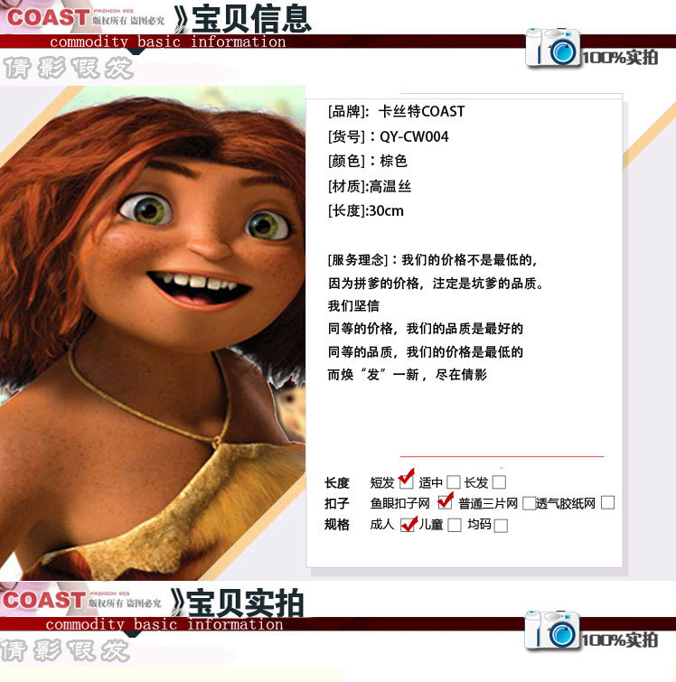 Perruque cheveux courts - Ref 2610803 Image 6