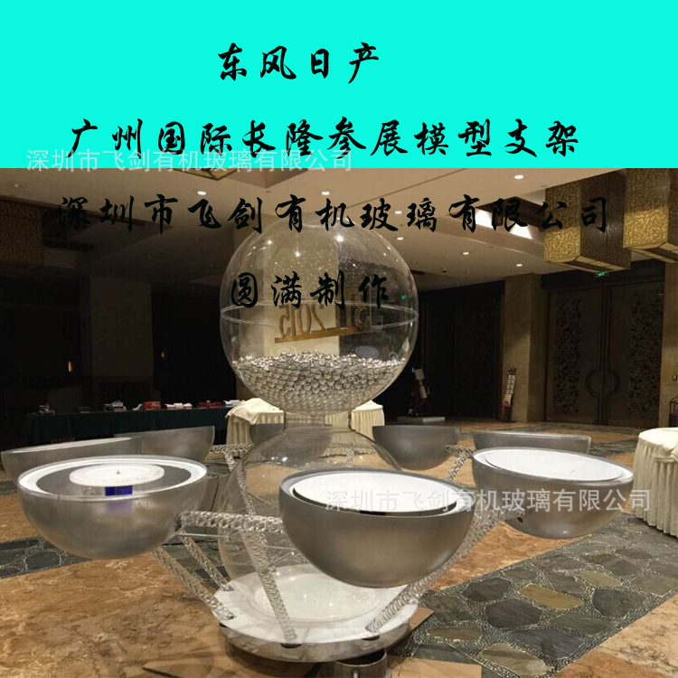 东风日产巡展电动旋转沙盘汽车模型展示亚克力漏斗形状支架球