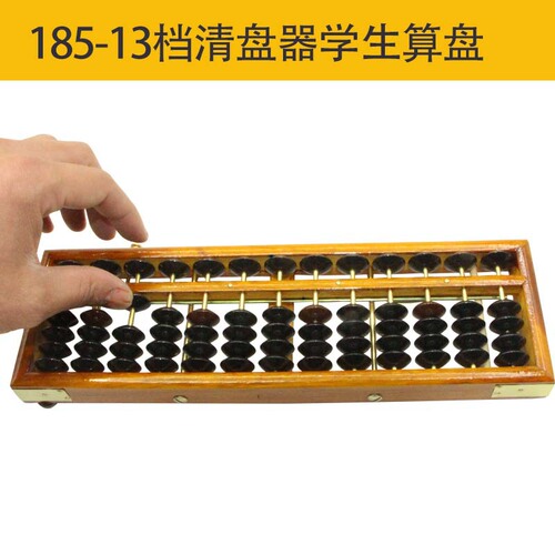 13-speed wooden 5-bead abacus for children, students, and toddlers - wooden abacus