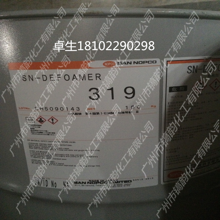 圣诺普科 水性涂料用 消泡剂 SN-DEFOAMER 319