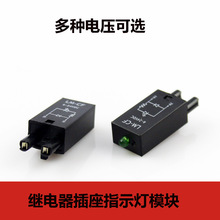 14F系列6V 12V 24V 110V 220V 230V 240V继电器插座指示灯模块