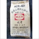 PVC塑料加工改性剂ACR-401 厂家直销 包邮|ru