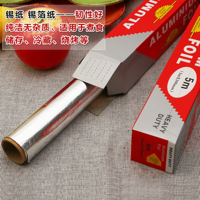 烘培 锡纸 锡箔纸 烧烤 烤箱烧烤 5M*30CM 盒装|ms