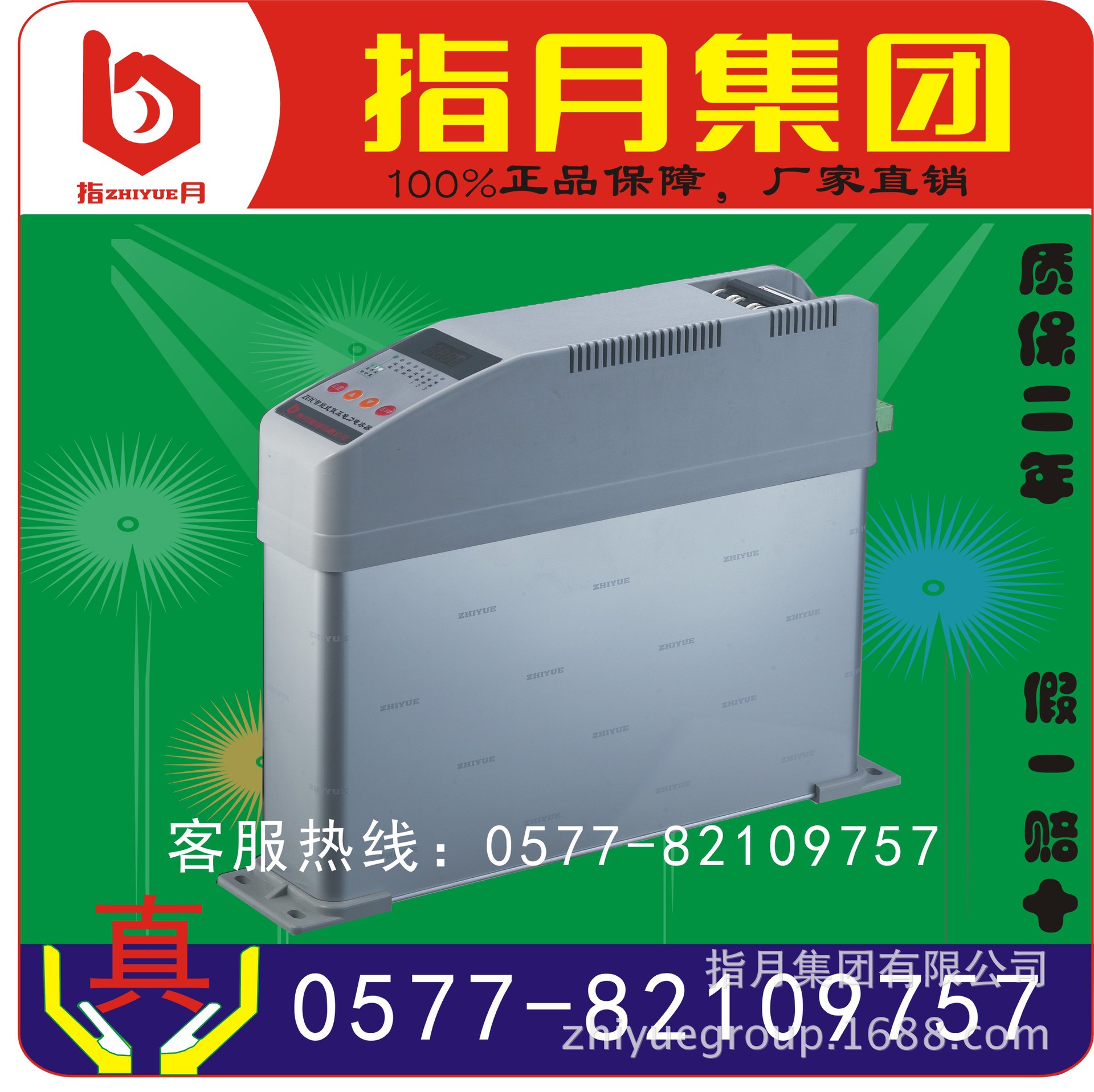 指月官网直销ZUIC-8DW-0.25-20智能电容器