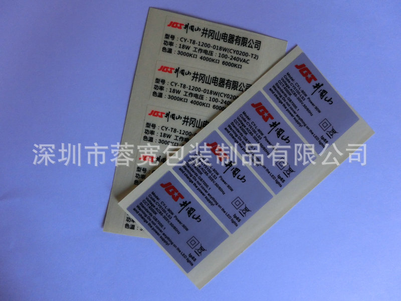 长期供应 pvc标牌印刷 自粘不干胶贴纸 高档pvc标牌-阿里巴巴