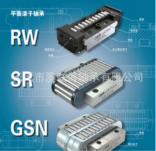 IKO平面滚子轴承 RW40 SR2050 滚动模块 GSN25 BWU2045 IKO滑块