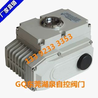 广东开关型|数字式|调节型-10/-16精小型阀门电动执行器电动装置